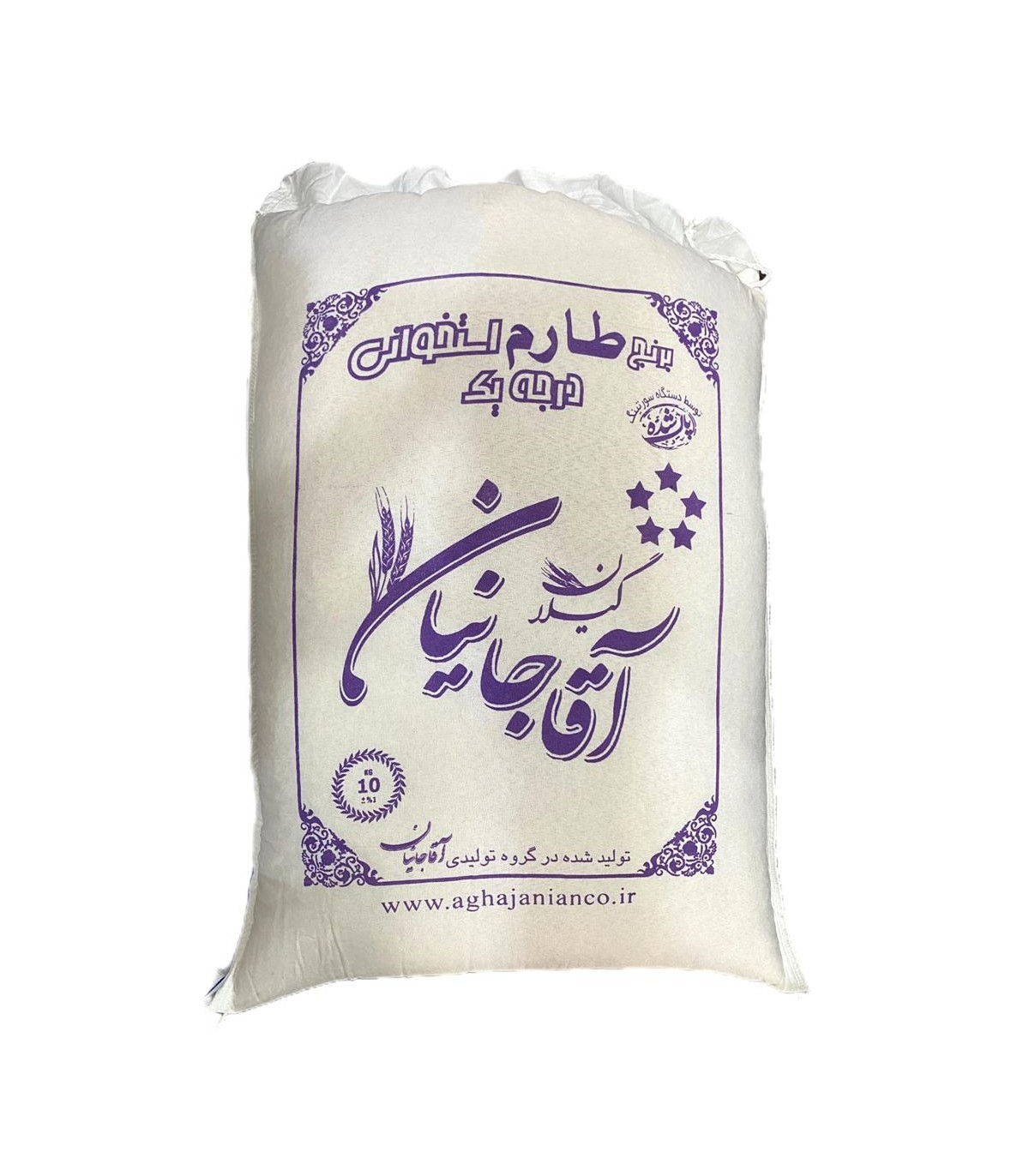 برنج ايراني 10 كيلو طارم استخواني ممتاز آقاجانيان