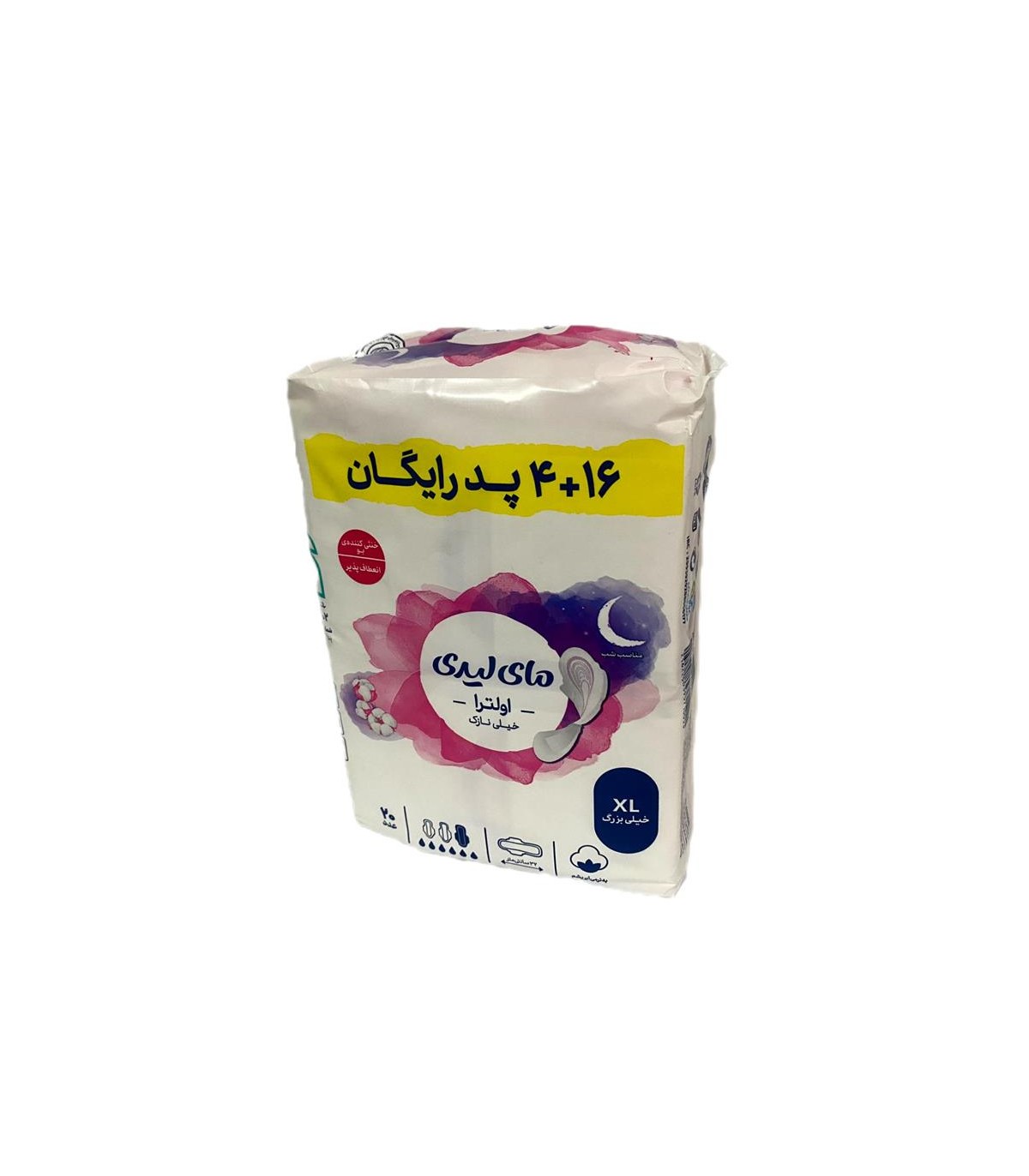 نوار بهداشتي الترا دوبل خيلي بزرگ خيلي نازك ماي ليدي