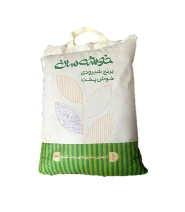برنج ايراني شيرودي خوشپخت 5 كيلو خوشه سان