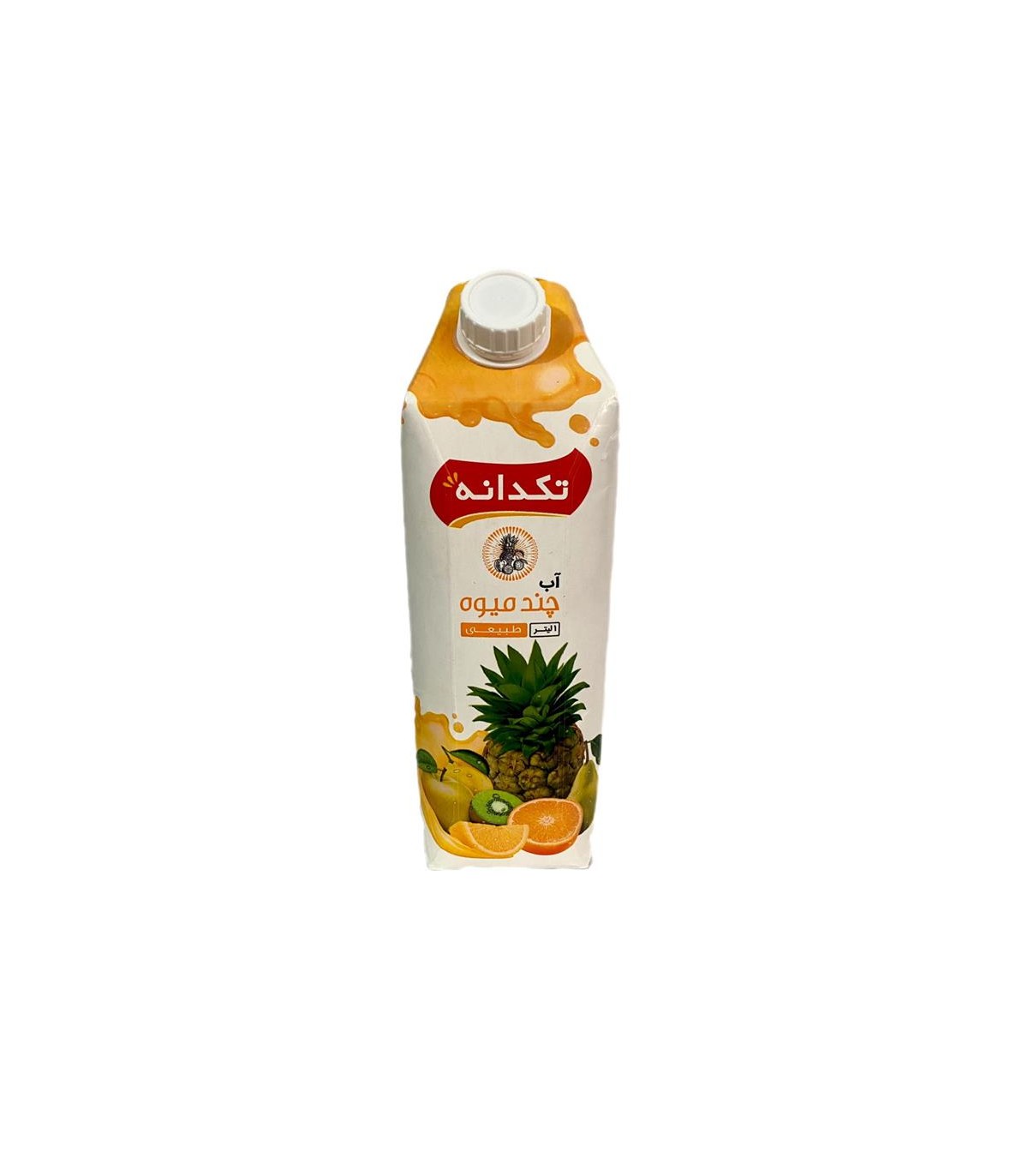 آبميوه 1 ليتر چند ميوه تكدانه