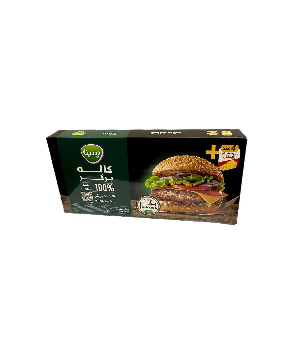كاله برگر 500 گرم پمينا