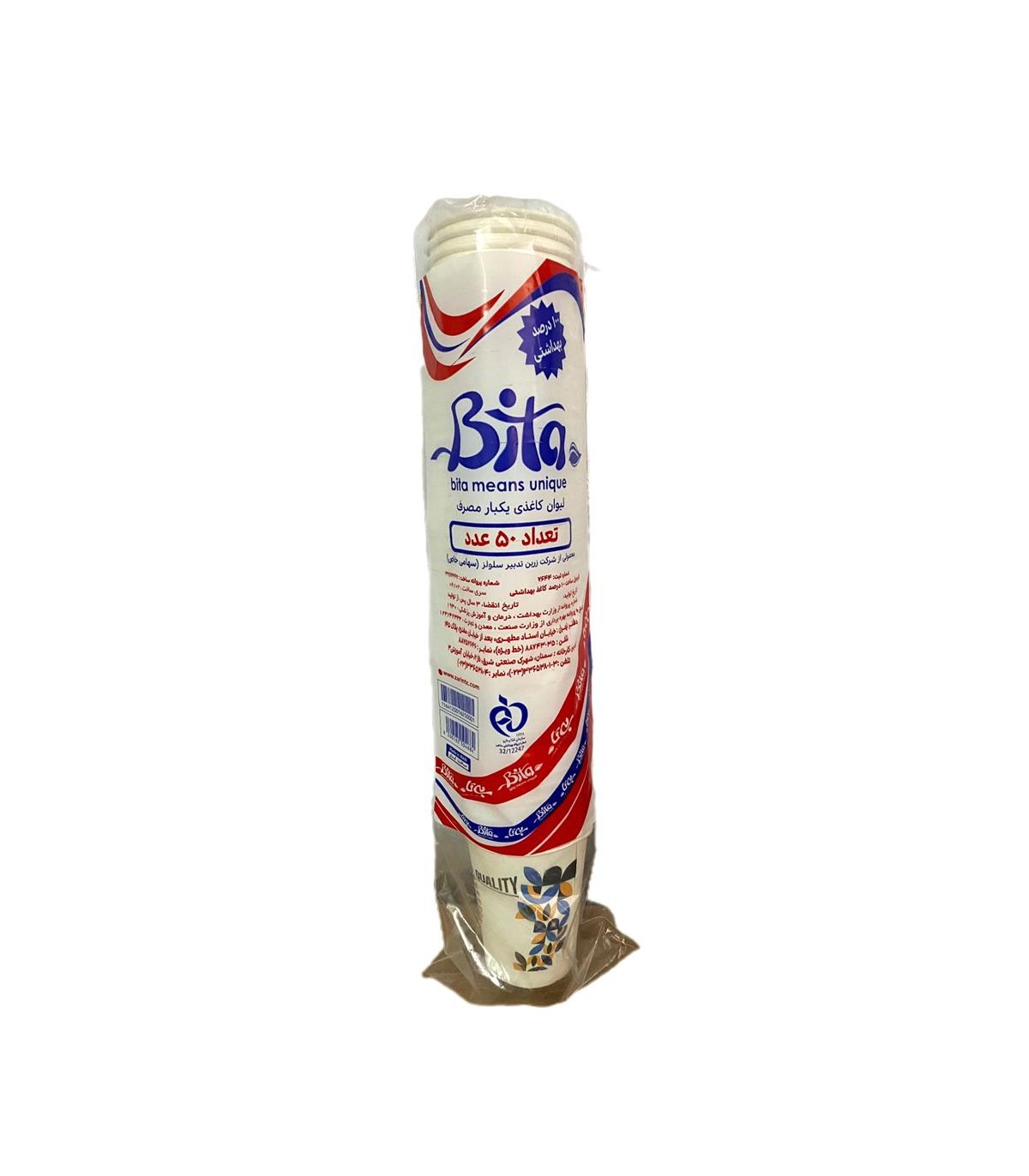 يكبارمصرف ليوان كاغذي (50 عددي) بيتا