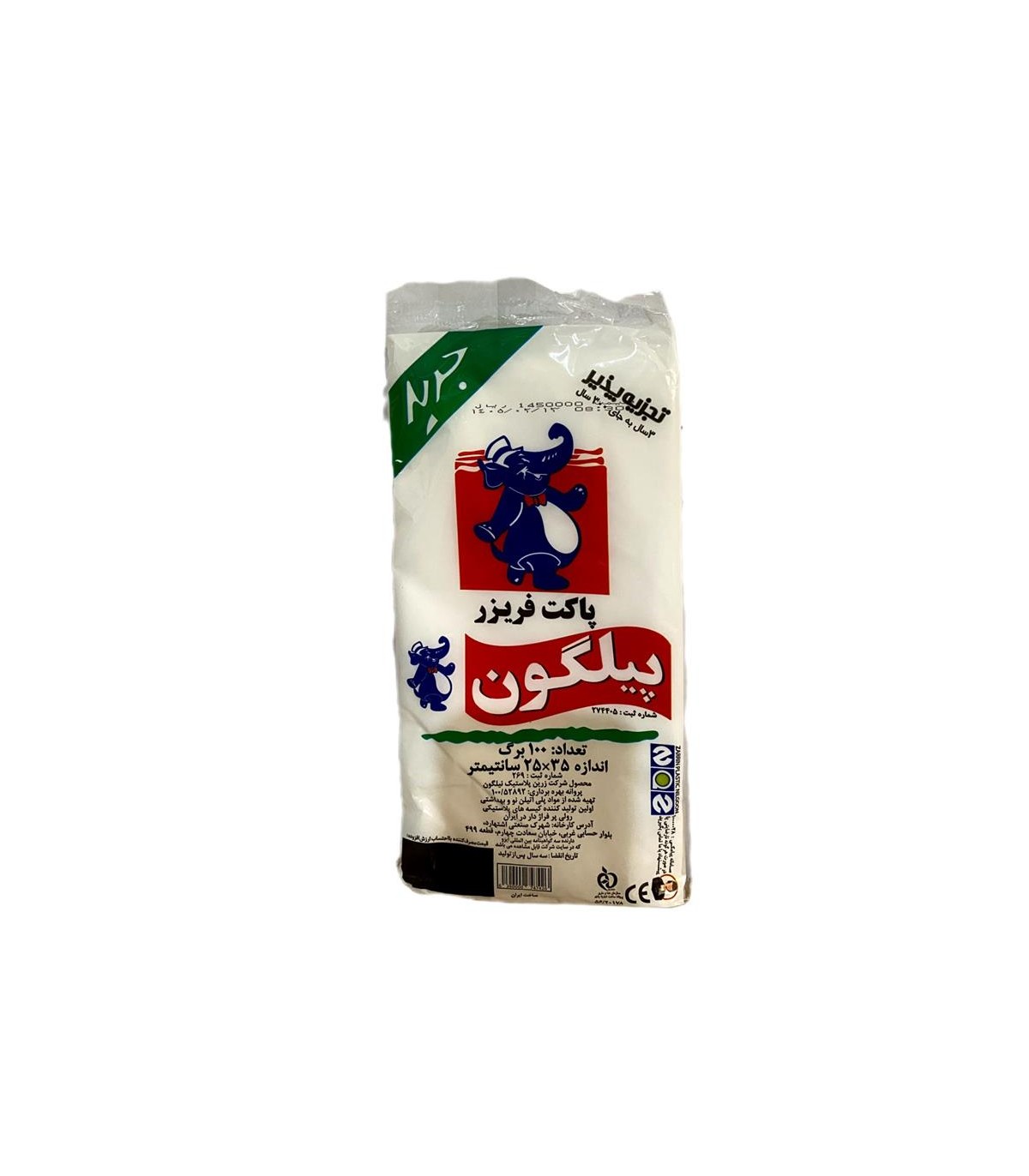 كيسه فريزر 100 عددي تجزيه پذير پيلگون