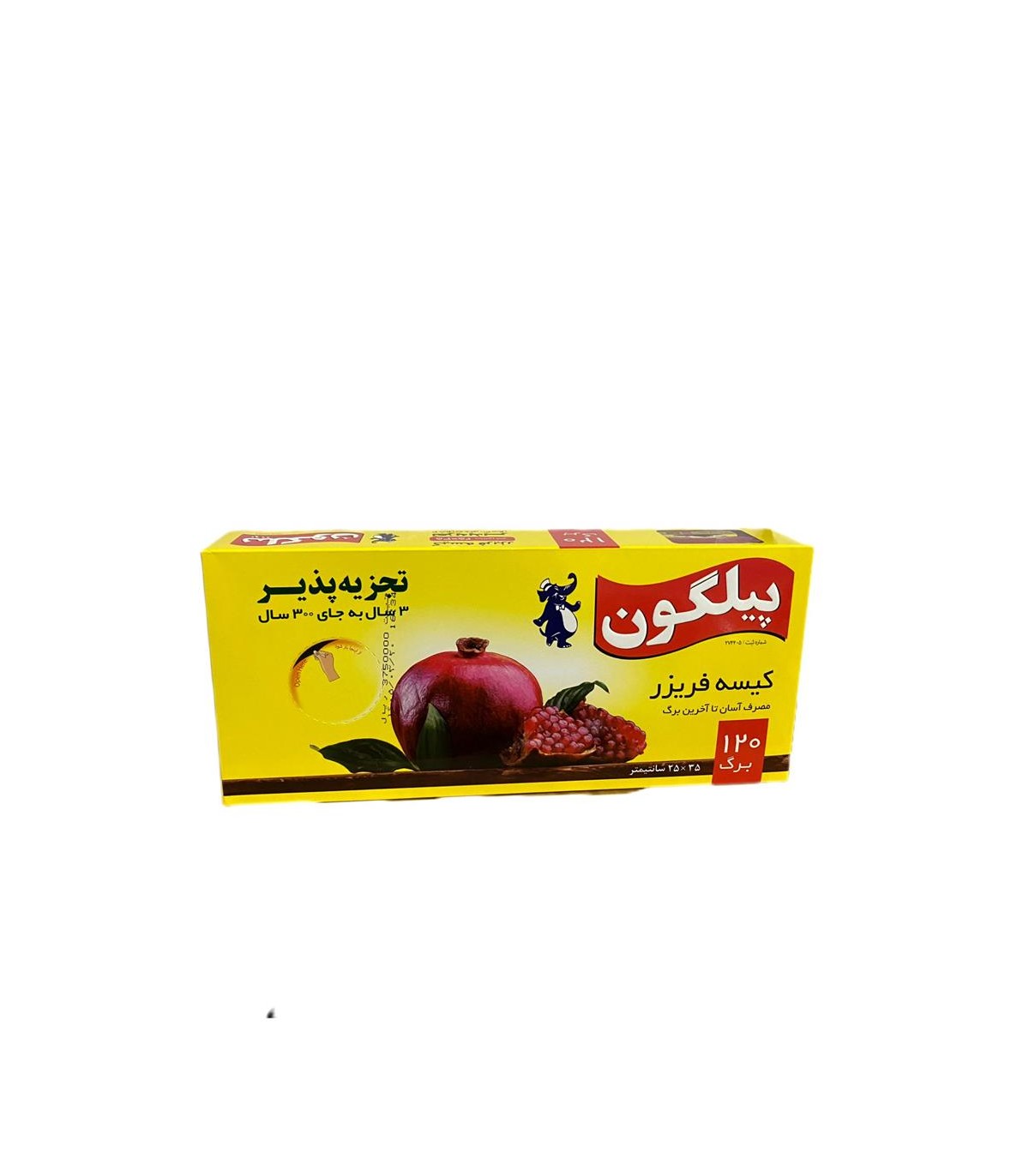 كيسه فريزر 120 عددي جعبه آسان مصرف لند پيلگون