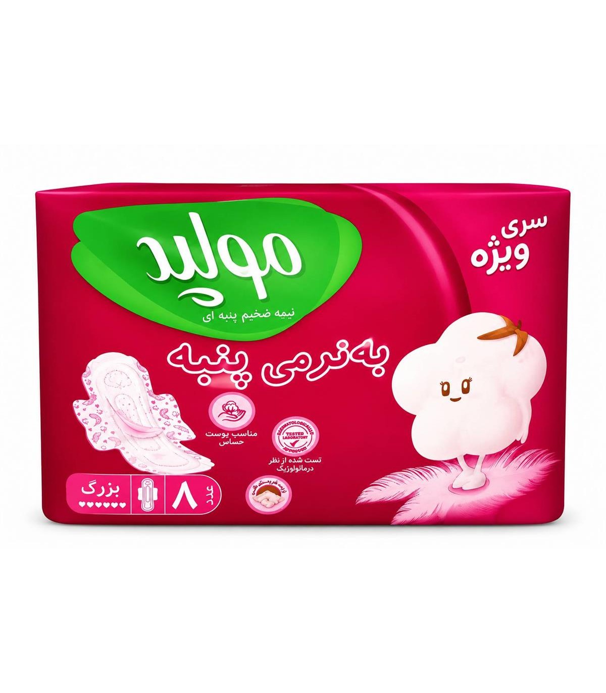 نوار بهداشتي (sw) مكسي سافت بزرگ ويژه مولپد