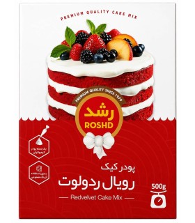 پودر كيك 500 گرم رويال ردولوت رشد