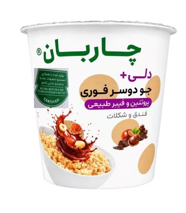 غلات صبحانه 55 گرم ليواني جو دوسر + پروتئين فندق شكلات چاربان