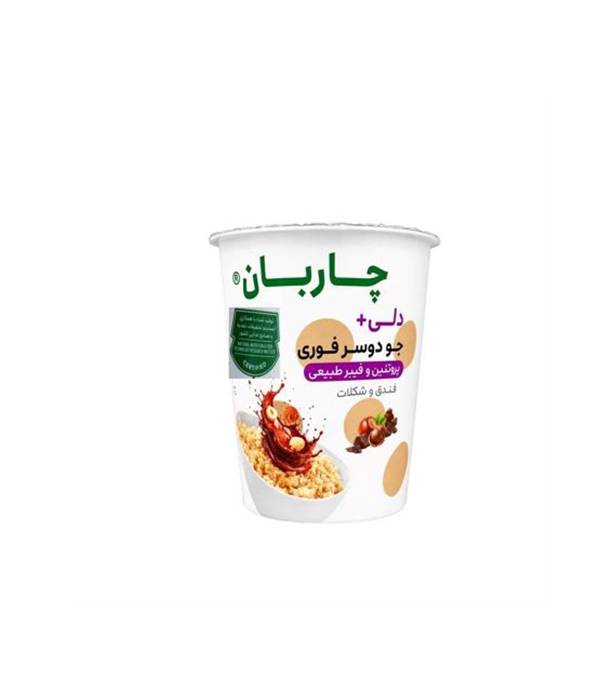 غلات صبحانه 55 گرم ليواني جو دوسر + پروتئين فندق شكلات چاربان