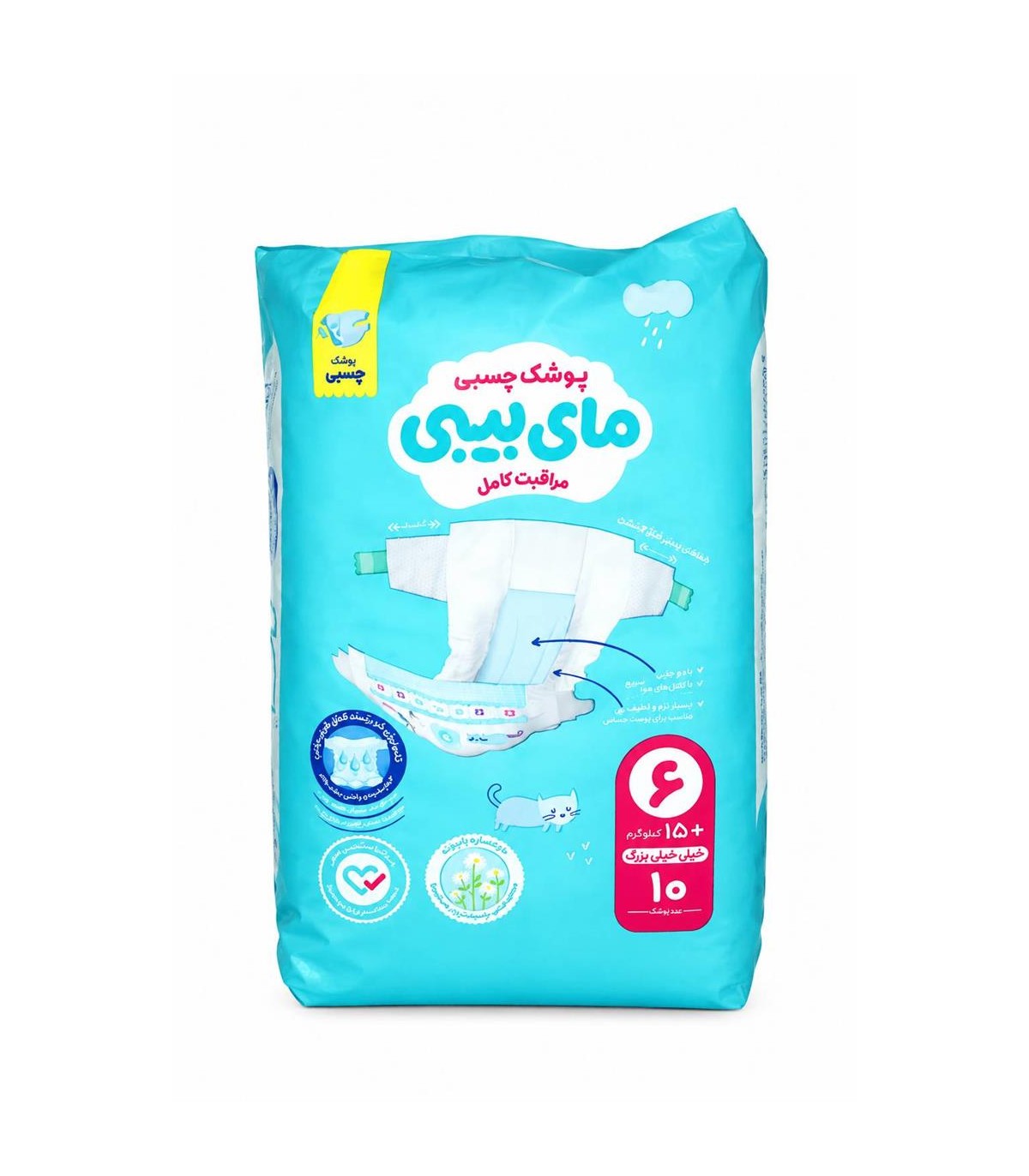 پوشك نرمال 6 (10 عددي) ماي بيبي