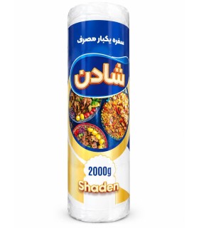سفره 2 كيلو درجه يك شادن
