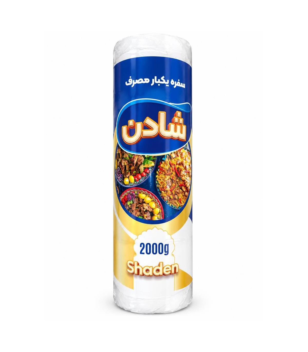 سفره 2 كيلو درجه يك شادن
