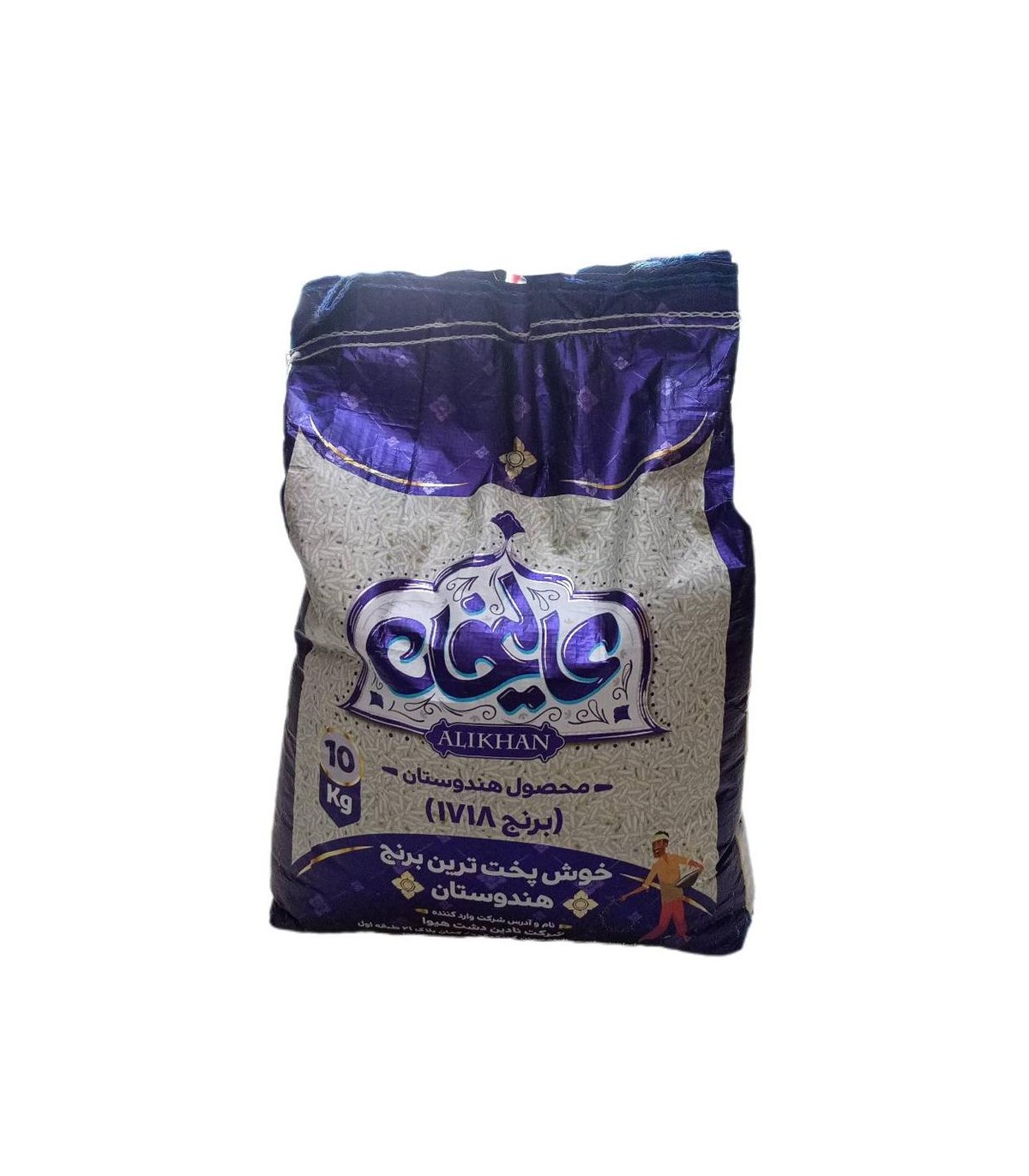 برنج هندي 10 كيلو 1718 عاليخان