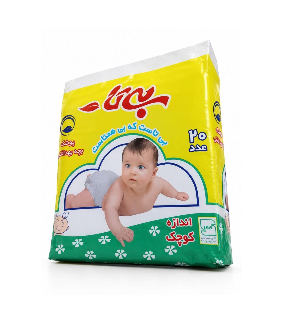 پوشك كوچك 20 عددي بيتا