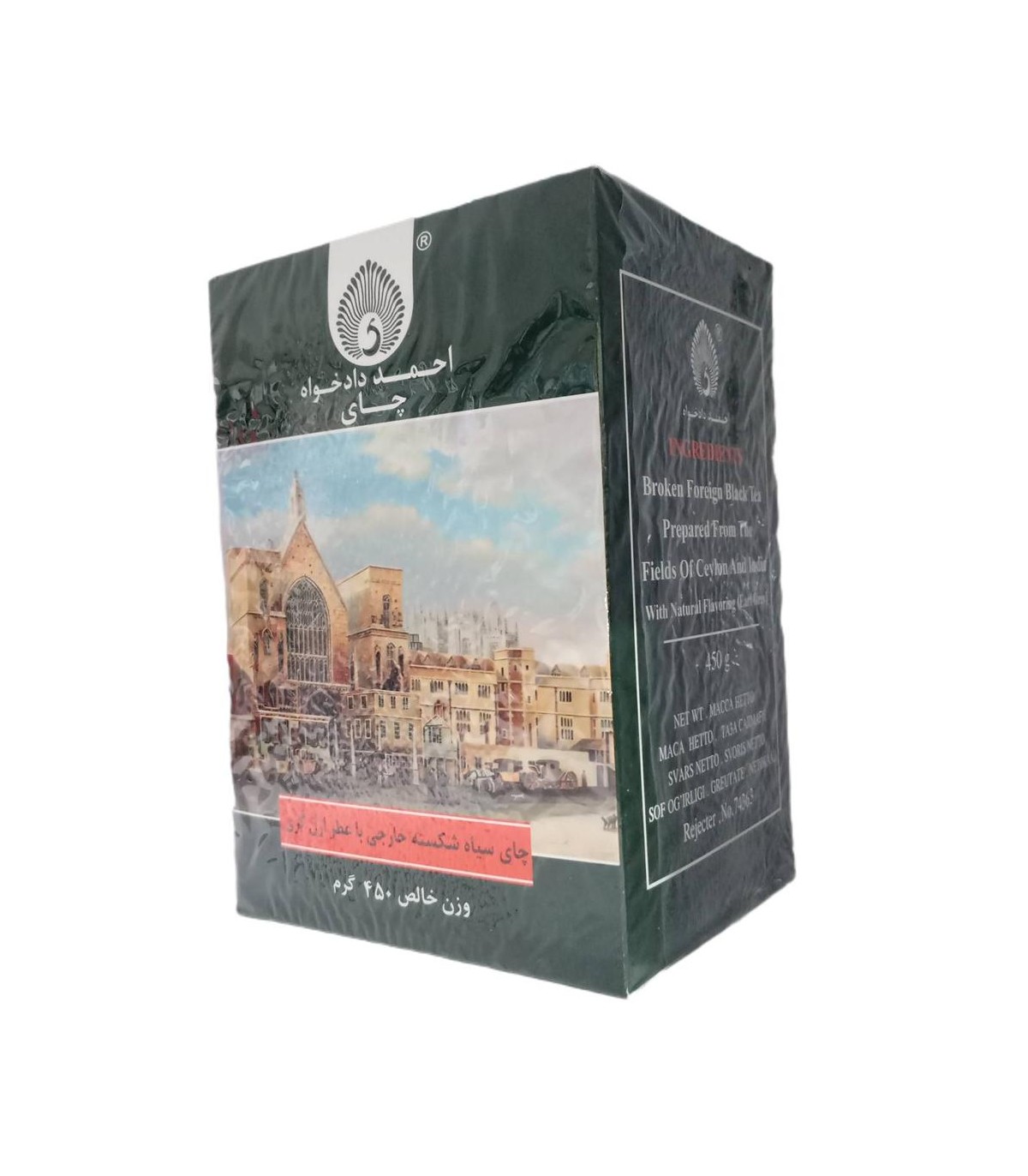 چاي خارجي 450 گرم دادخواه معطر احمد