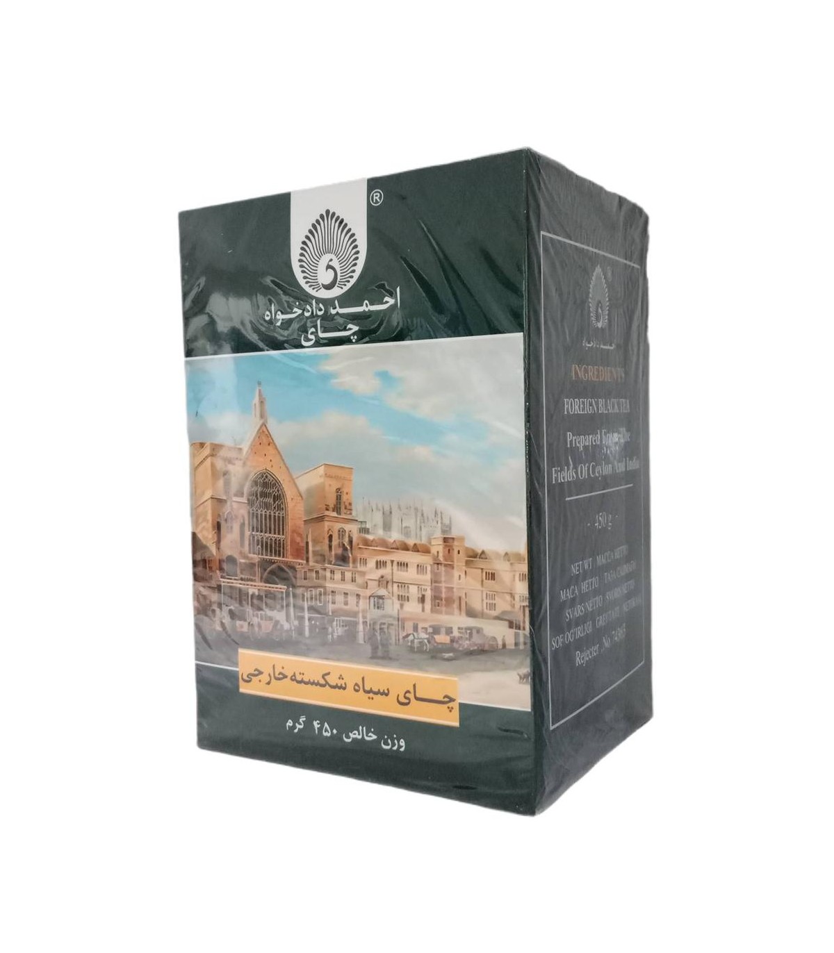 چاي خارجي 450 گرم دادخواه ساده احمد