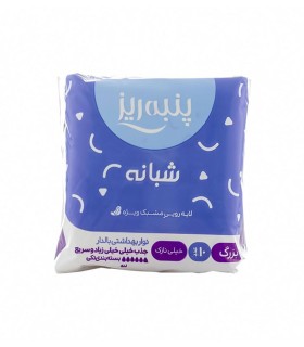 نوار بهداشتي مشبك شبانه بزرگ پنبه ريز