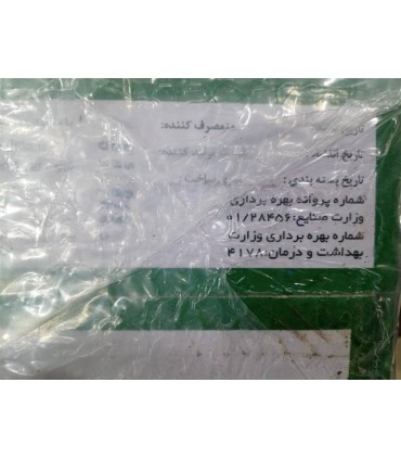 چاي خارجي ا كيلو باروتي درجه يك دانيال