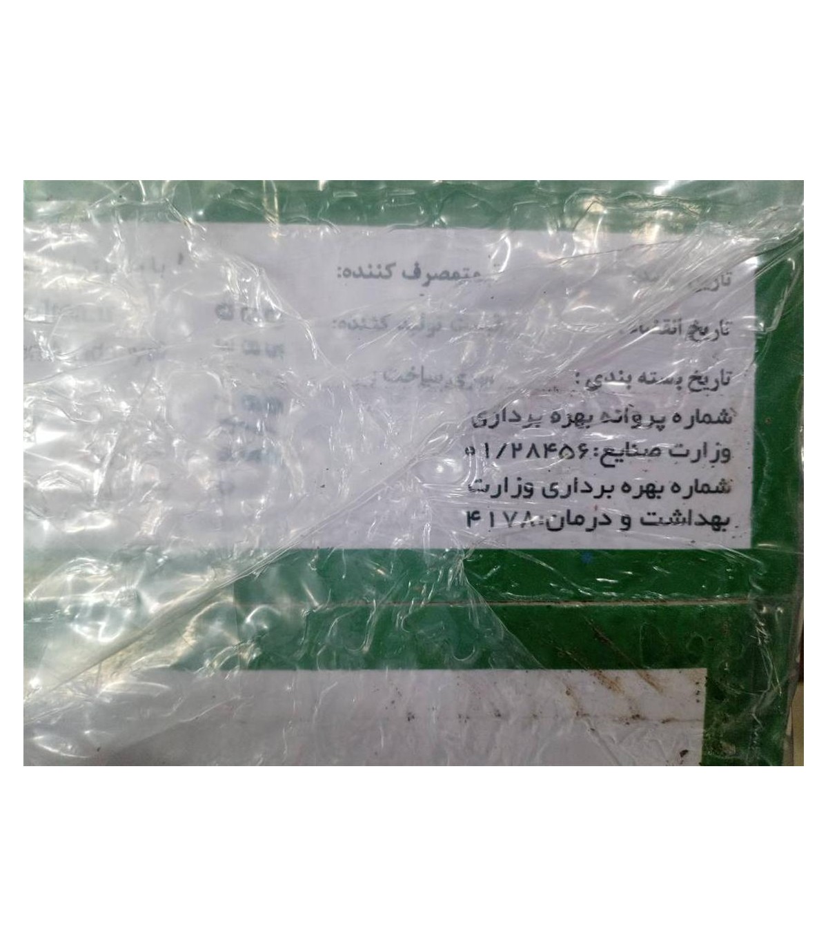 چاي خارجي ا كيلو باروتي درجه يك دانيال
