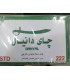 چاي خارجي ا كيلو باروتي درجه يك دانيال