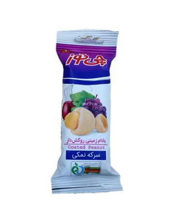 مغز بادام زميني روكشدار 40 گرم سركه اي چي توز