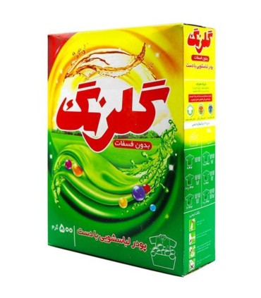 پودر لباسشويي 500 گرم  دستي گلرنگ