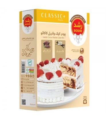 پودر كيك 500 گرم  وانيل كاكائو رشد