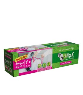 كيسه زباله بنددار متوسط (20عددي) كوالا