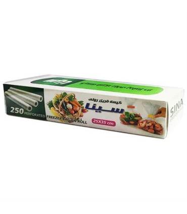 كيسه فريزر 250 عددي رول سينا