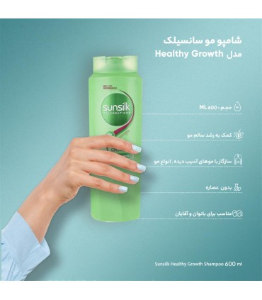 شامپو 600 ميل رشد مو سانسيلك