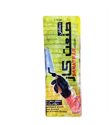 دستكش صنعتي بزرگ دورنگ استاد كار