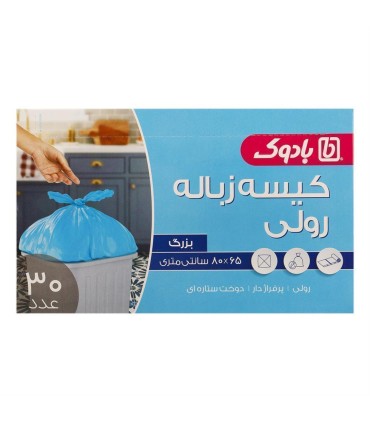 كيسه زباله 30 عددي بزرگ بادوك