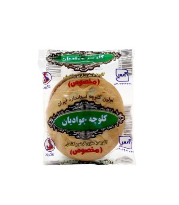 كلوچه 2 عددي مخصوص گردو جواديان