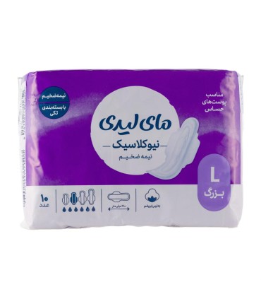 نوار بهداشتي نيو بنفش بزرگ ماي ليدي