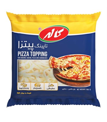 پنير پيتزا 500 گرم كاله