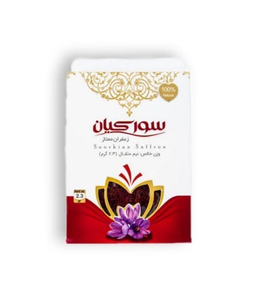 زعفران نيم مثقال سوركيان