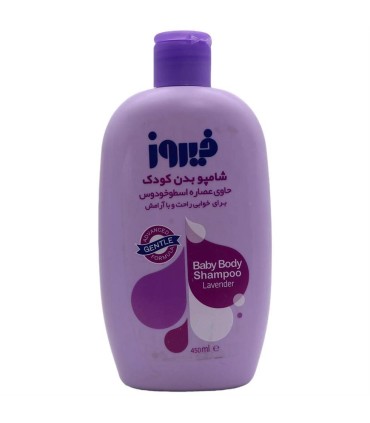 شامپو بدن كودك 450 ميل اسطوخودوس فيروز