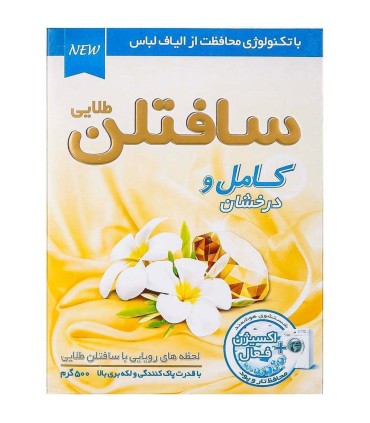 پودر لباسشويي 500 گرم ماشيني سافتلن