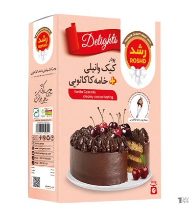 پودر كيك 500 گرم وانيل با خامه كاكائو رشد