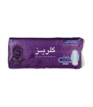 نوار بهداشتي بزرگ گلريز