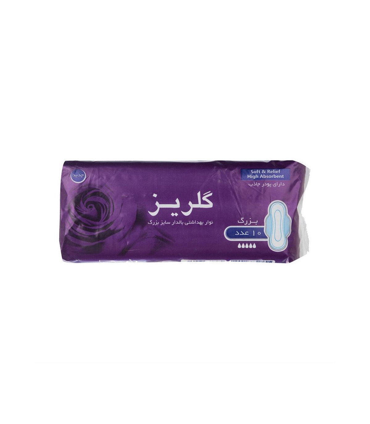 نوار بهداشتي بزرگ گلريز