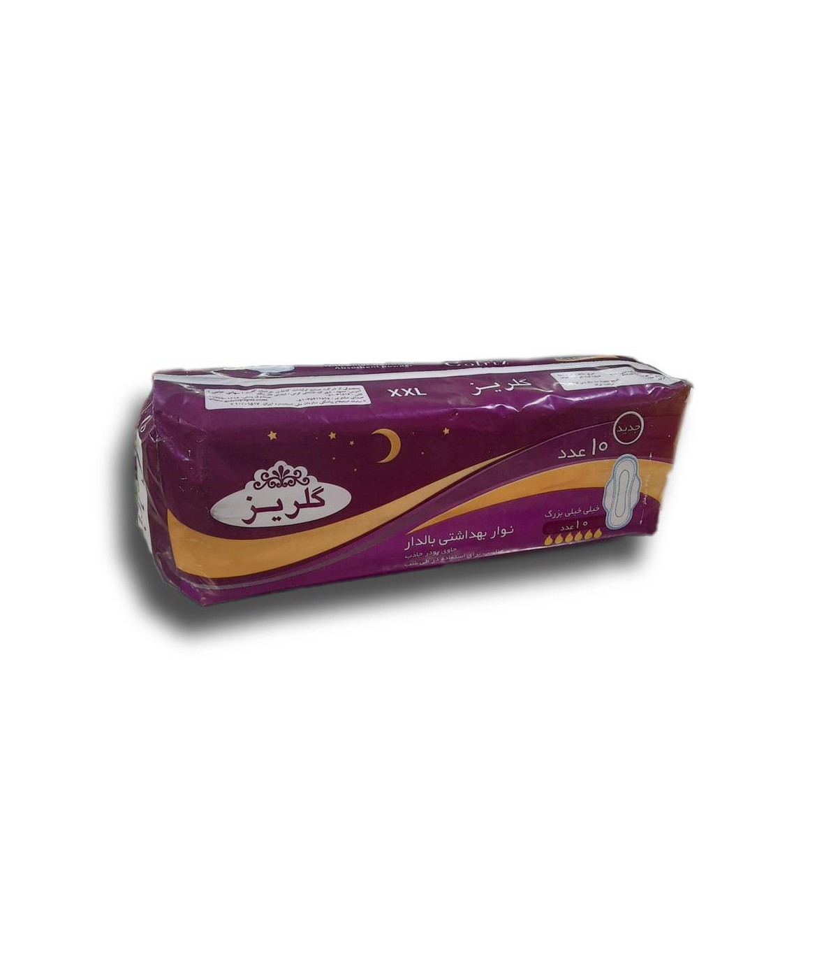 نوار بهداشتي خيلي خيلي بزرگ شب گلريز