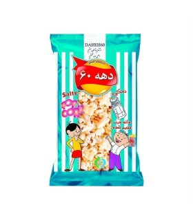 پفيلا نمكي كوچك دهه 60