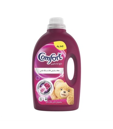 مايع لباسشويي 2/7 ليتر رنگي كامفورت