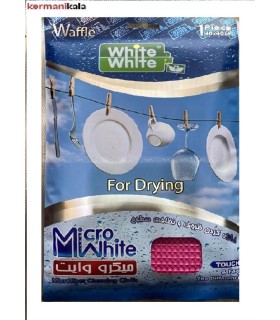 دستمال نظافت ميكروفايبر ظروف وايت