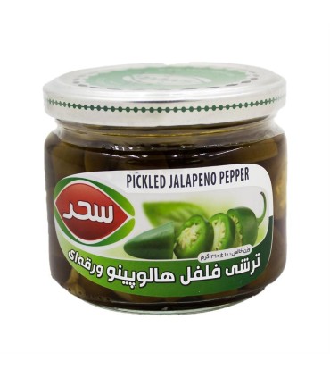 ترشي 310 گرم هالوپينو سحر