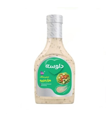 سس سالاد 400 گرم هزارجزيره (قيمت قديم) دلوسه