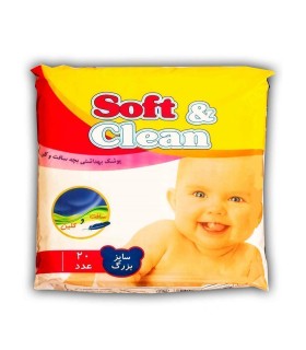 پوشك ساده كودك بزرگ (15 عددي) سافت كلين