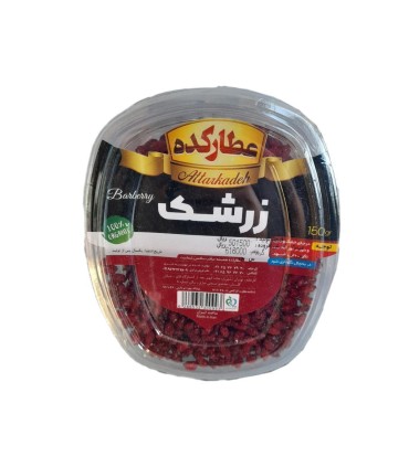 زرشك 150 گرم ظرفي عطاركده