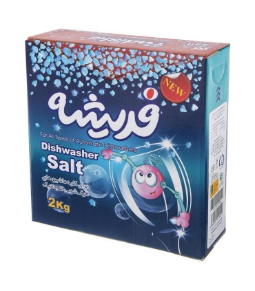 نمك ماشين ظرفشويي 2 كيلو فديشه