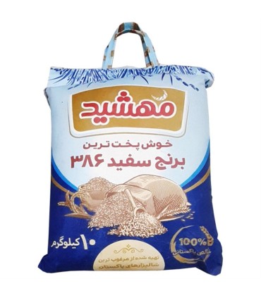 برنج پاكستاني 10 كيلو مهشيد